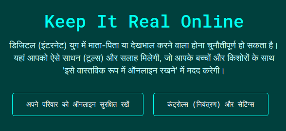 Keep It Real Online in Hindi now
