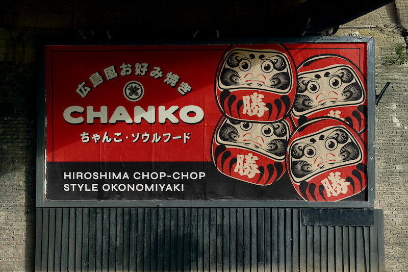 chanko mockup.png