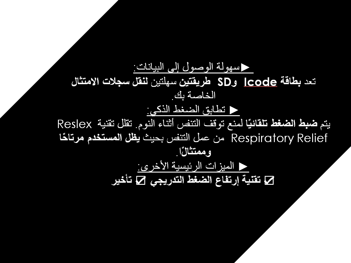 GII AUTO CPAP 2 AR.PNG