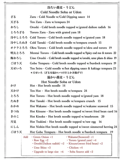 Inaba Japanese Restaurant, japanese in Torrance, photo 2 of 6
