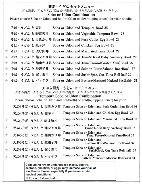 Inaba Japanese Restaurant, japanese in Torrance, photo 3 of 6