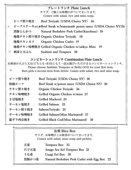 Inaba Japanese Restaurant, japanese in Torrance, photo 4 of 6