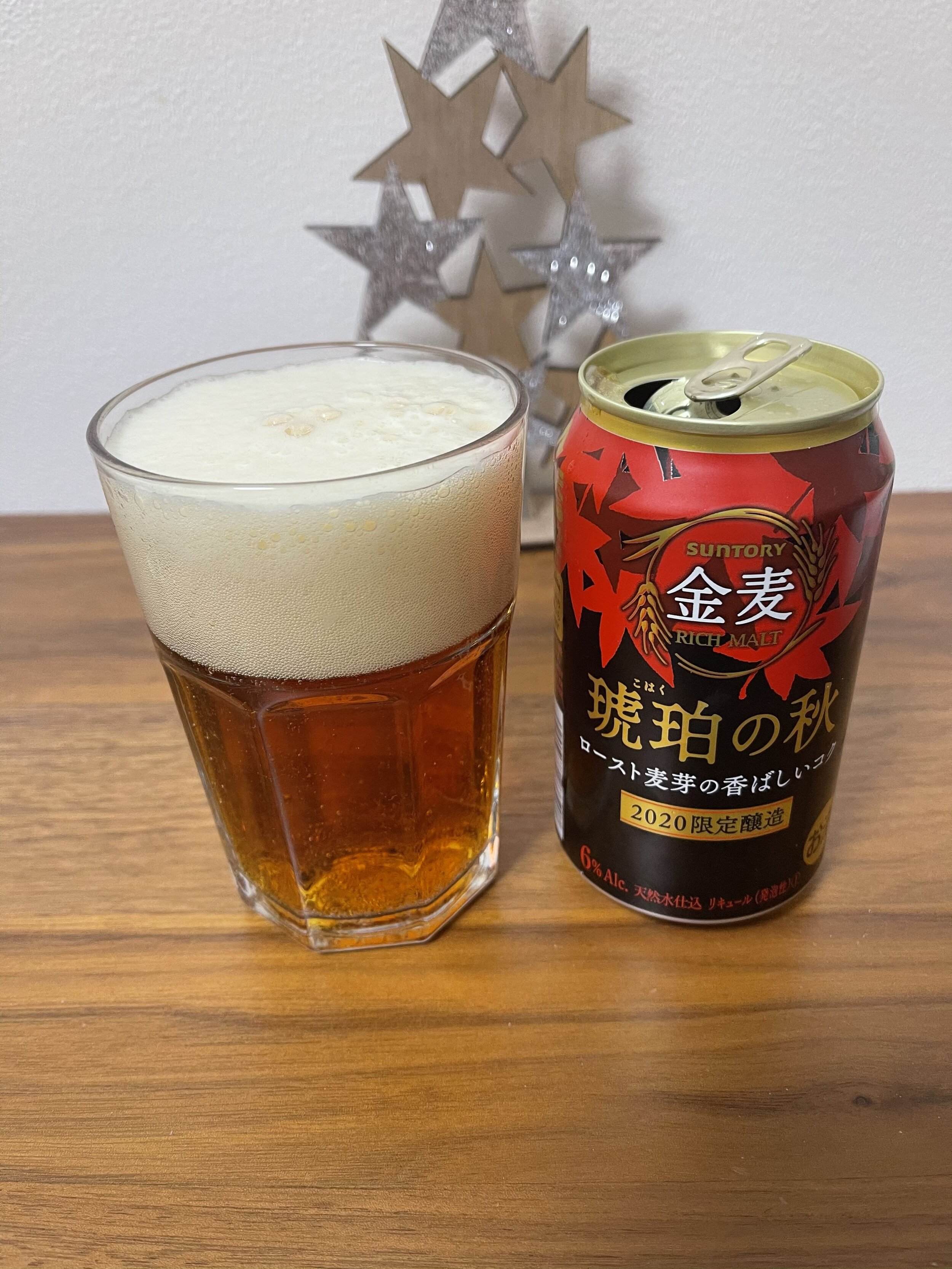 琥珀の秋 (Amber Autumn) (2020)