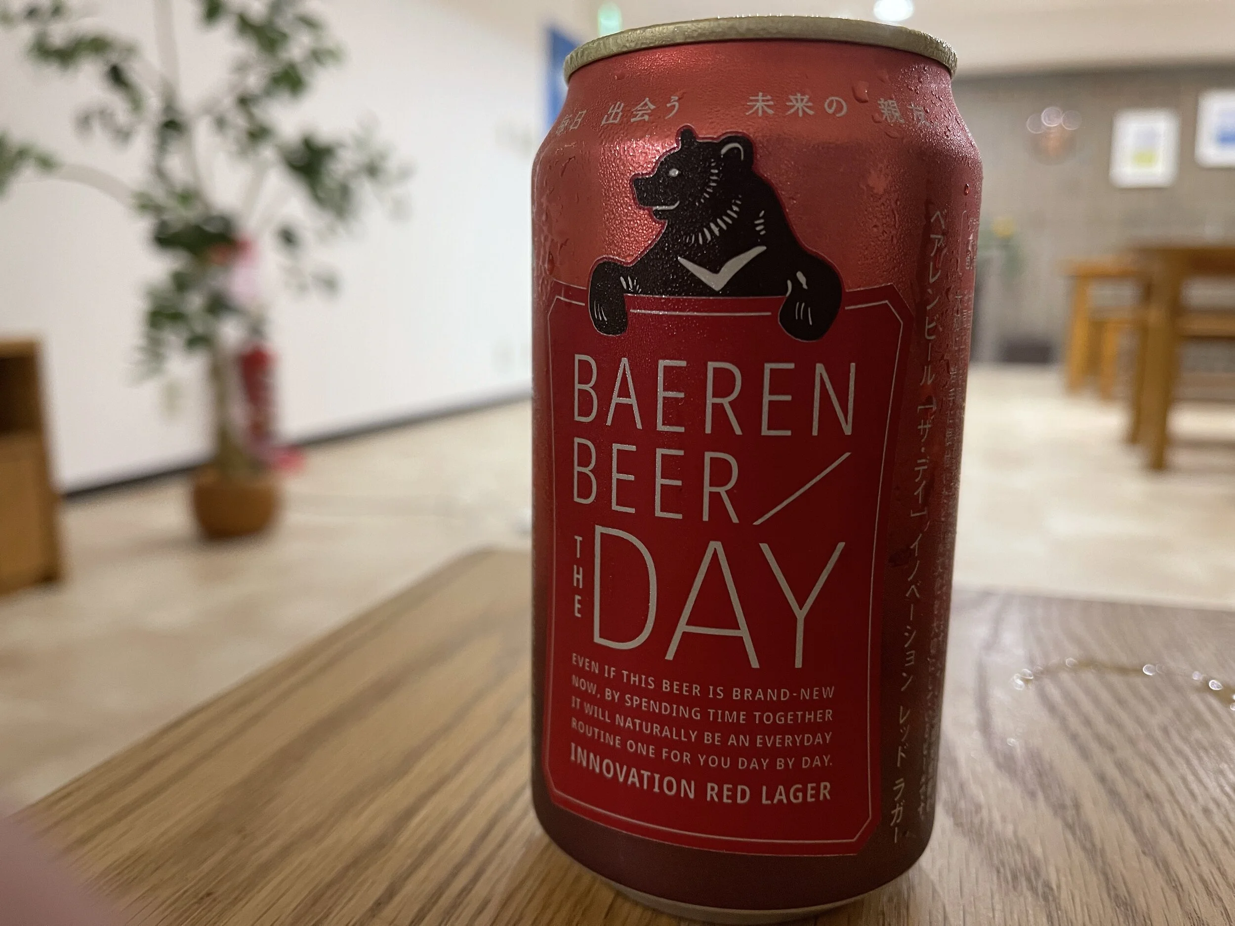 The day Innovation red larger