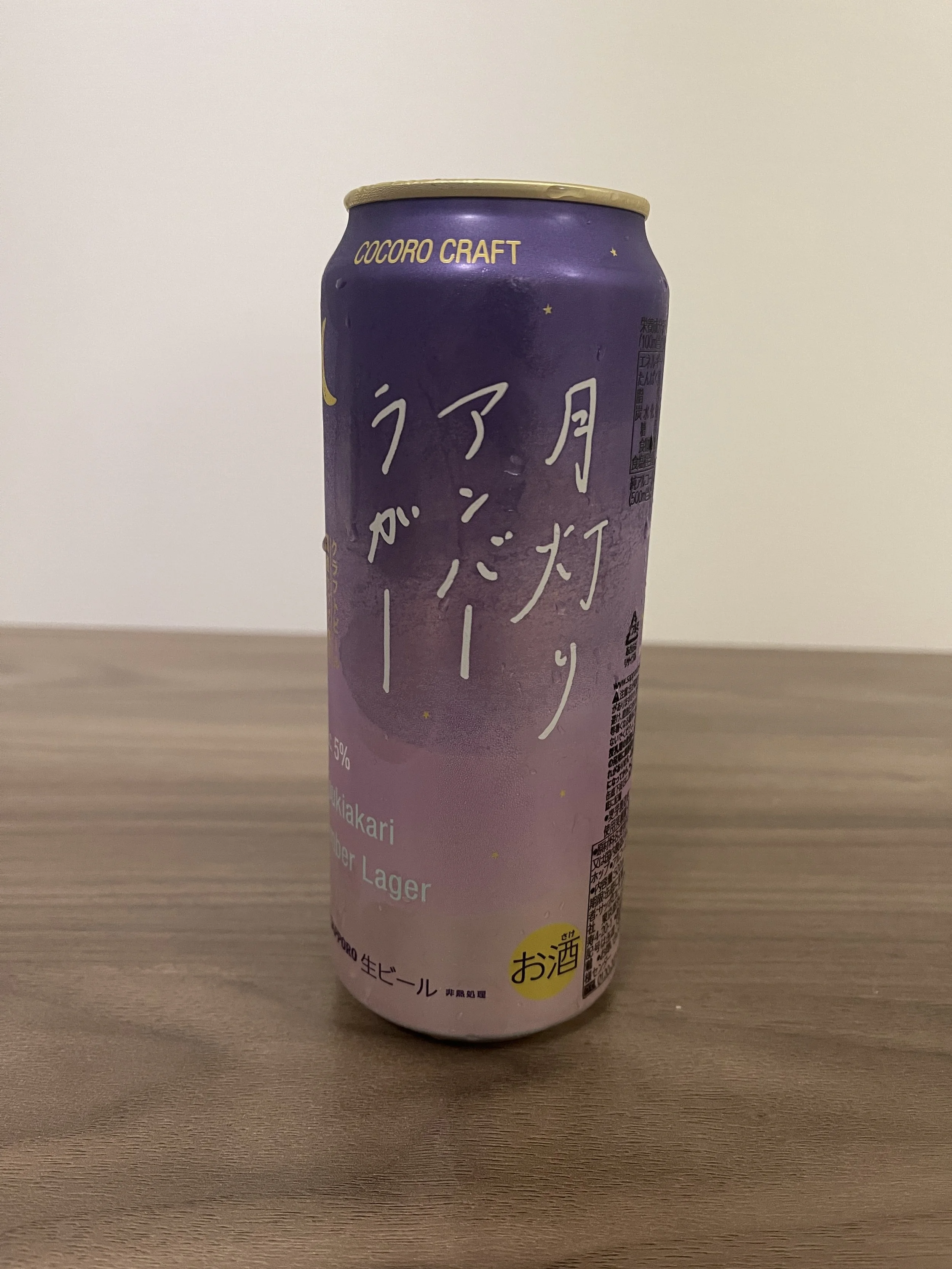 Tsukiakari amber larger