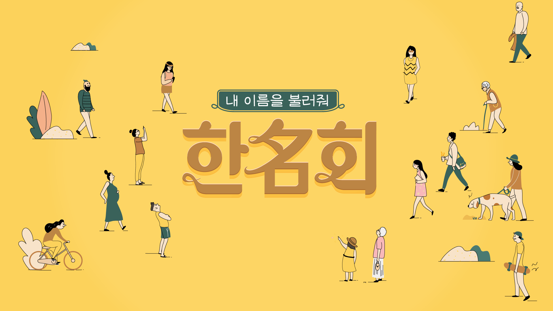 [0926]JTBC_design10.png