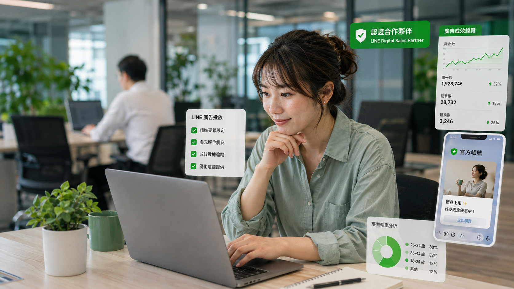 LINE Digital Sales Partner 是什麼？為什麼找有認證的 LINE 廣告代理商比較好？