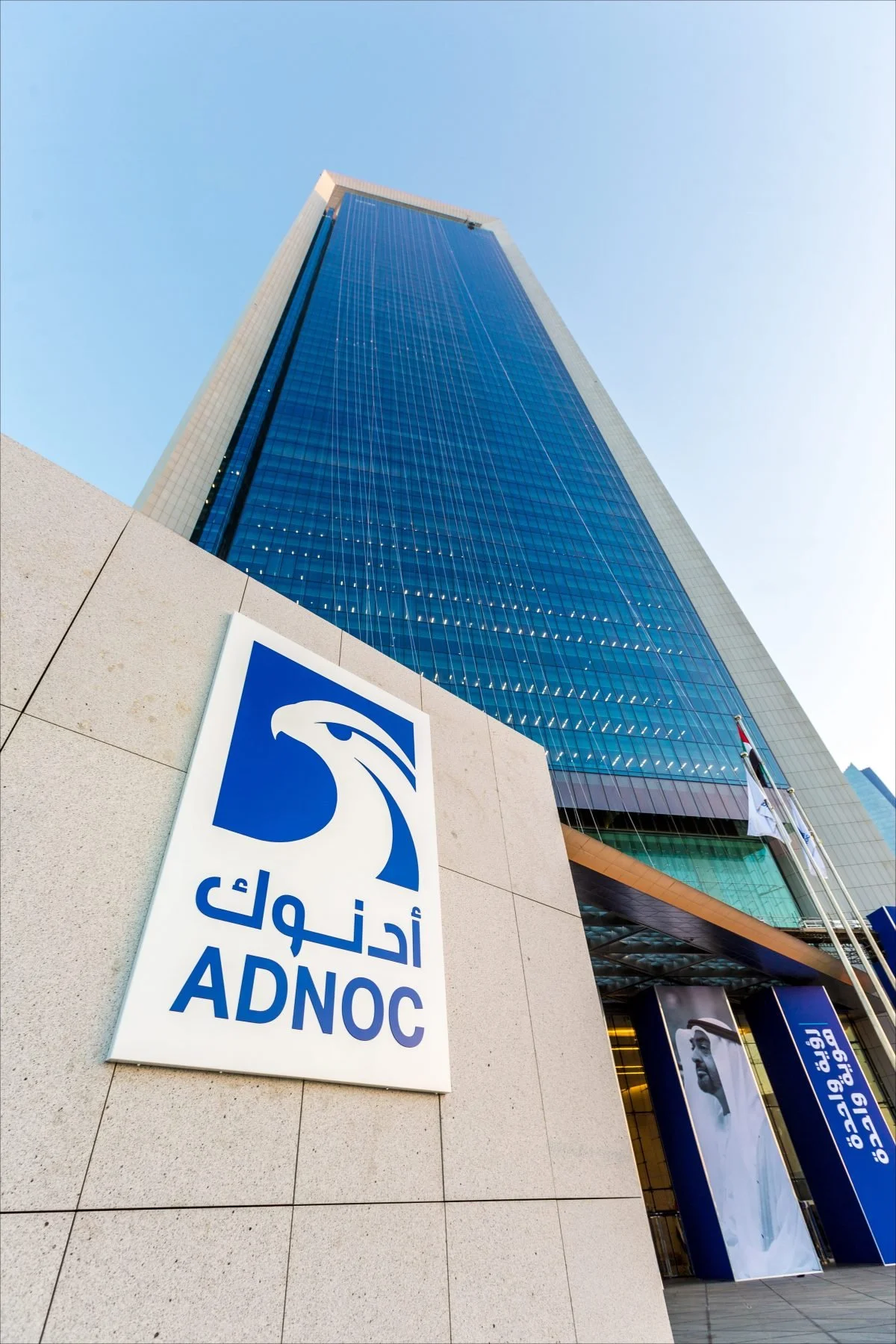 adnoc.jpg