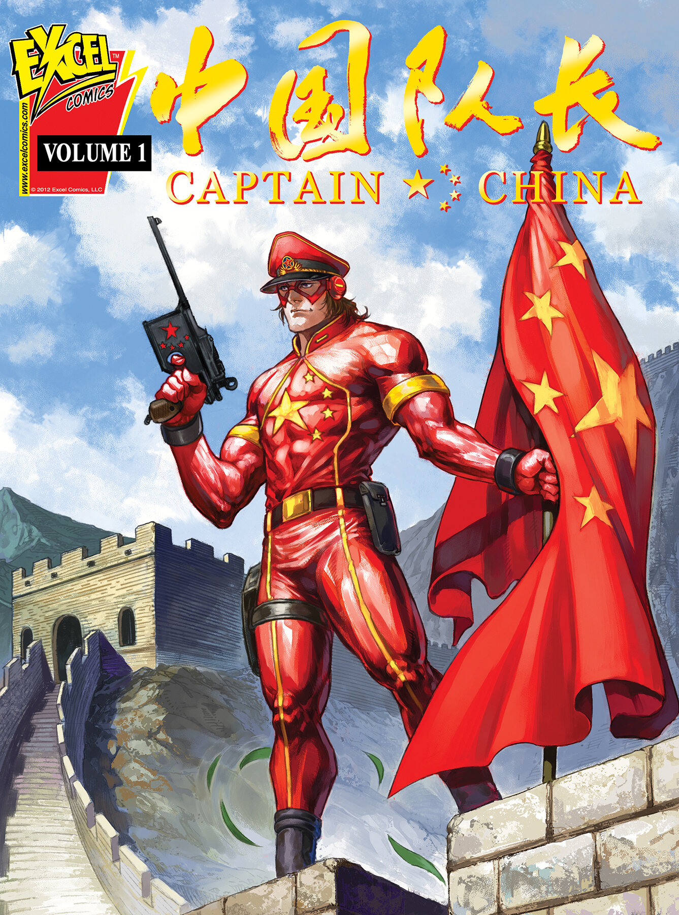 Captain China Volume 1