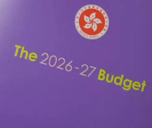 KYT Advisors’ thoughts on the 2026 Hong Kong Budget (from a tax perspective)