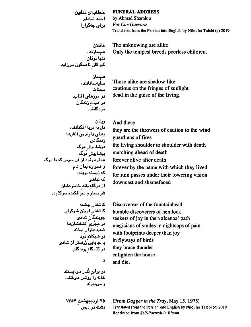 Ahmad Shamlou Poems In English Niloufar Talebi