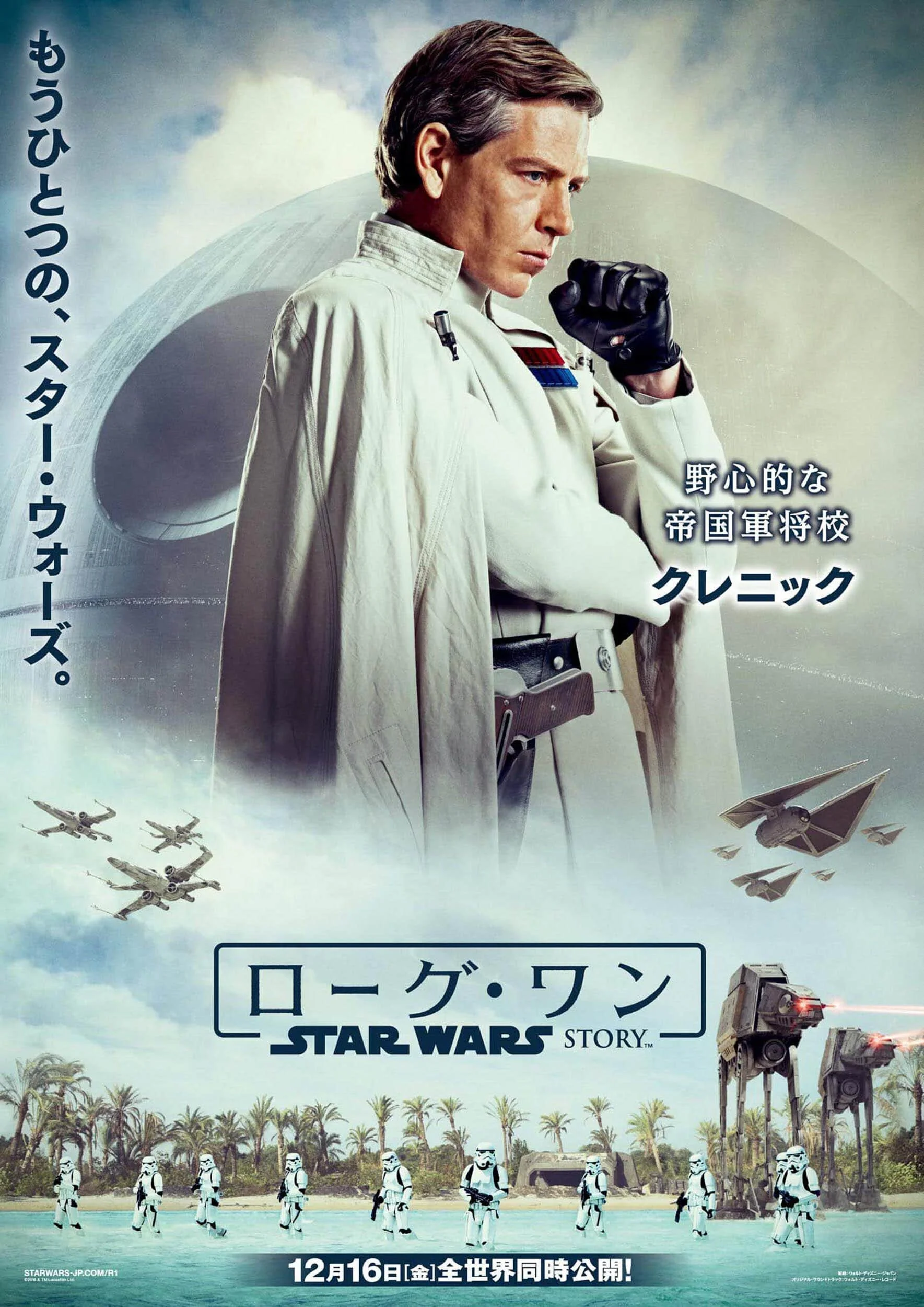 jonathan-olley-star-wars-rogue-one-rebels_23.jpg
