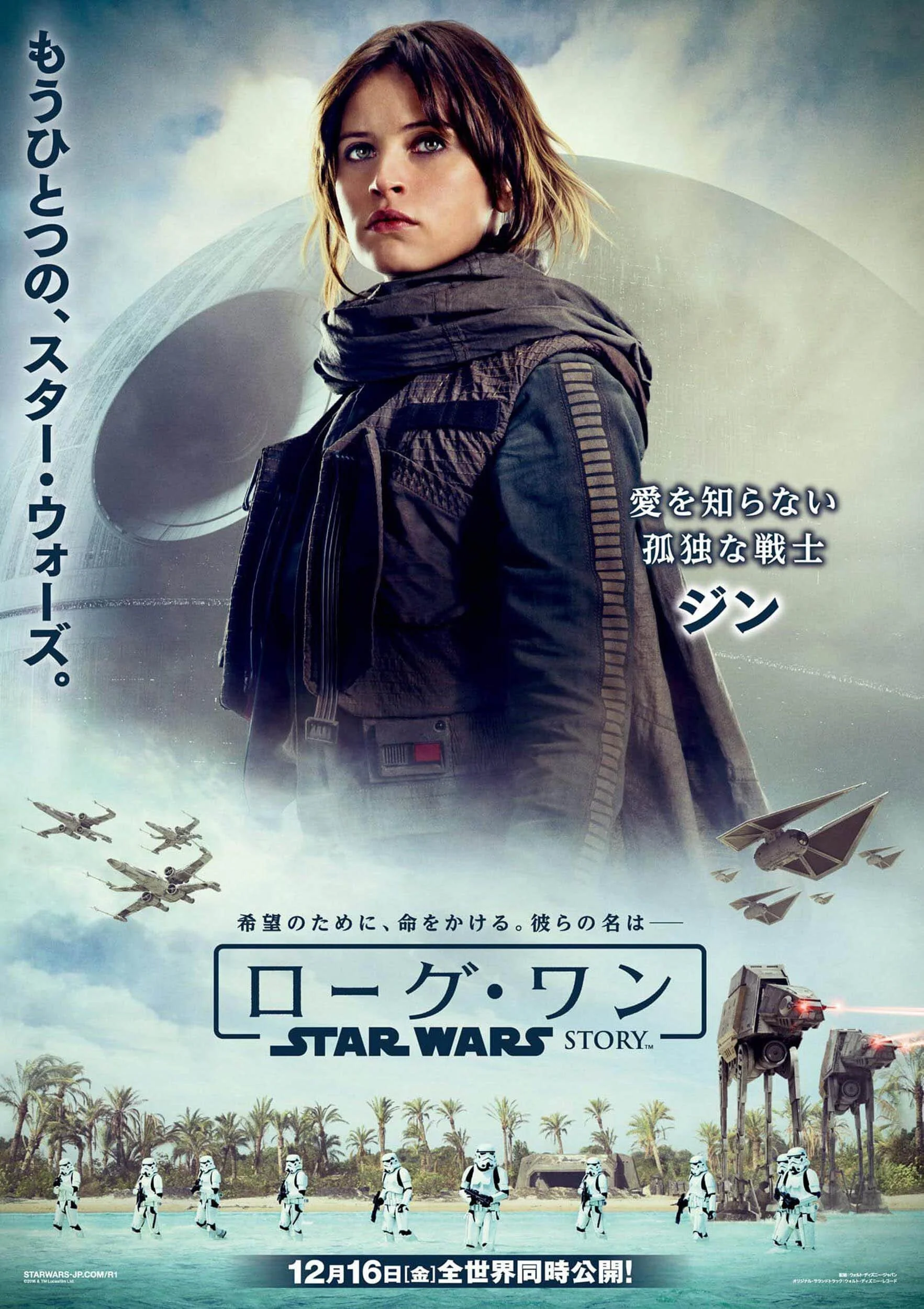 jonathan-olley-star-wars-rogue-one-rebels_17.jpg