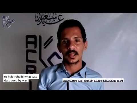 The Arab Council's "Operation Clothing for Eid" in Yemen -- مشروع كسوة العيد للمجلس العربي في اليمن