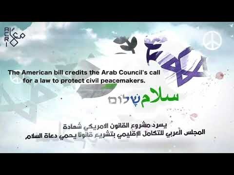 A Law to Protect Civil Peacemakers