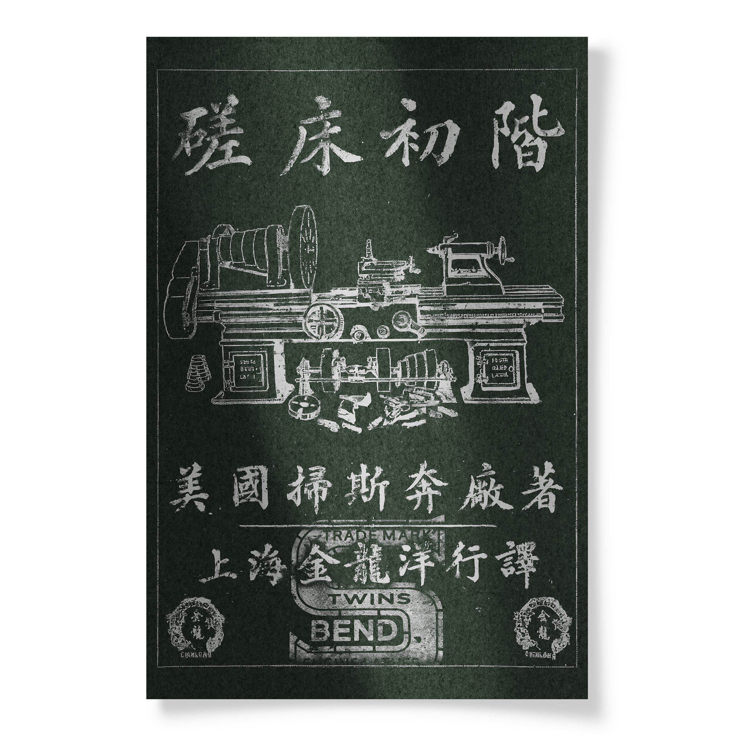 SOUTH-BEND__PT__2X3__12X18__04__SHOP__00.png