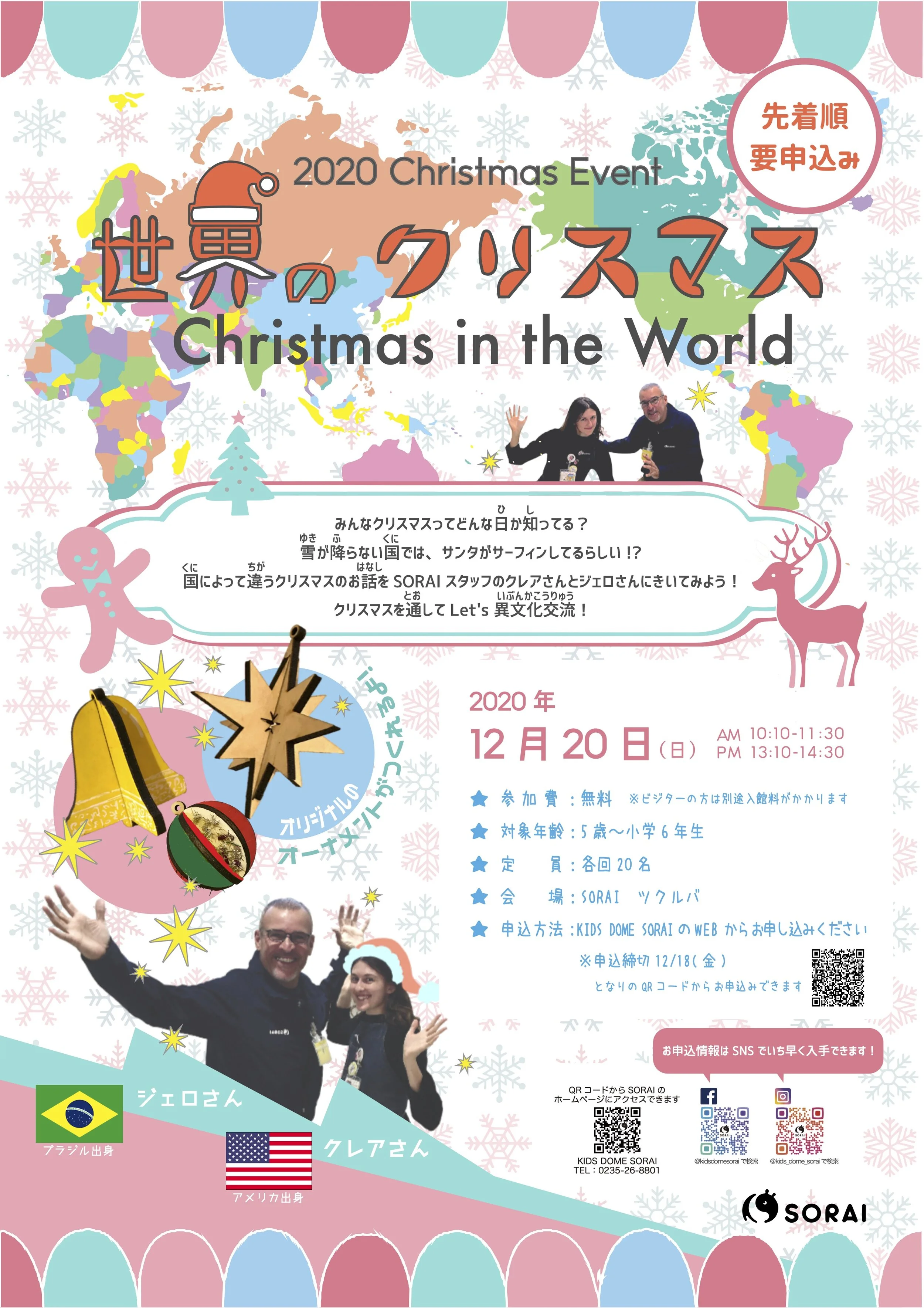 202012 世界のクリスマス.jpg