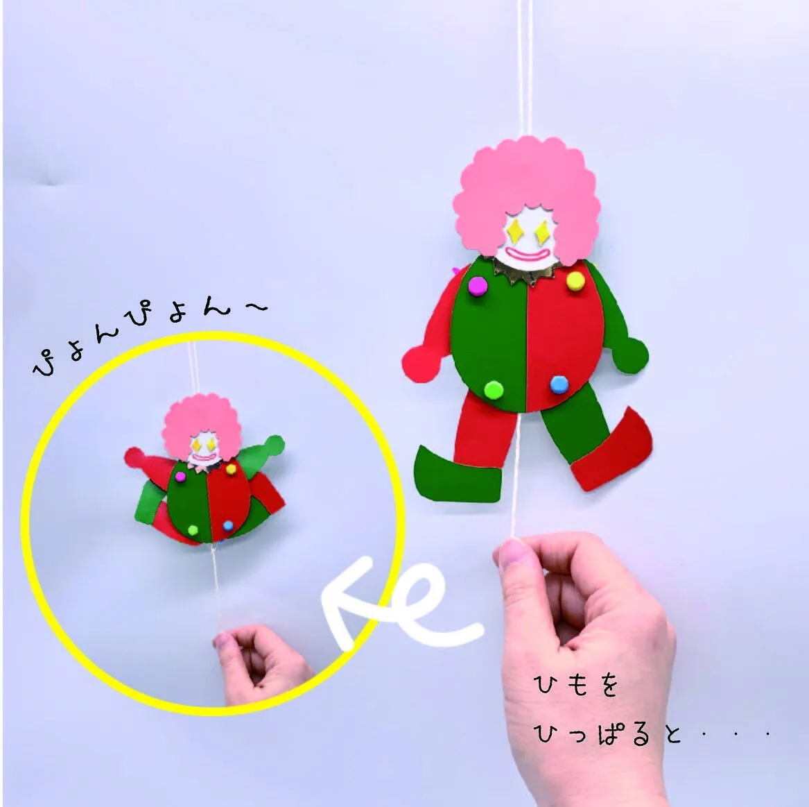 3/10-12開催🤡ジャンピングジャック人形をつくろう！