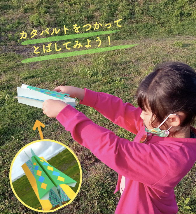 5/26-27開催✈️紙ひこうきをカタパルトでとばしてみよう！