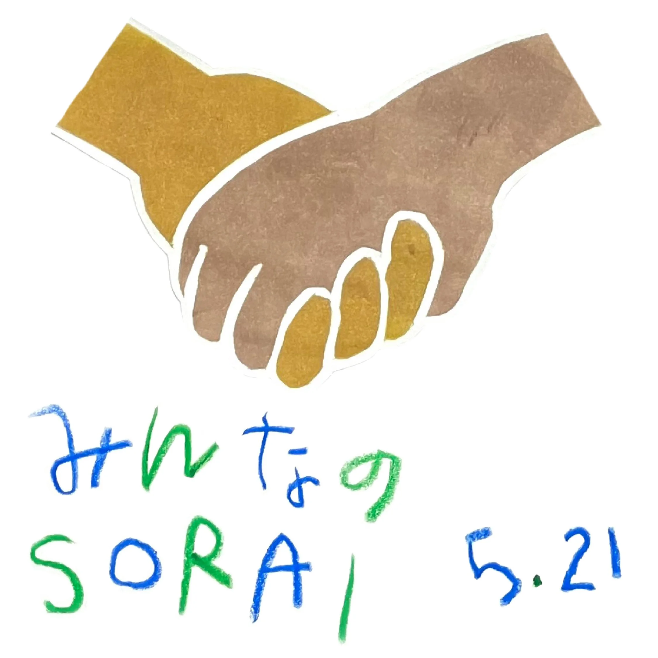 みんなが共生する社会を目指す「みんなのソライ」プロジェクトを立ち上げ～経済的な理由や障がいの有無に関わらず、みんなが集い、過ごせる場を目指す～