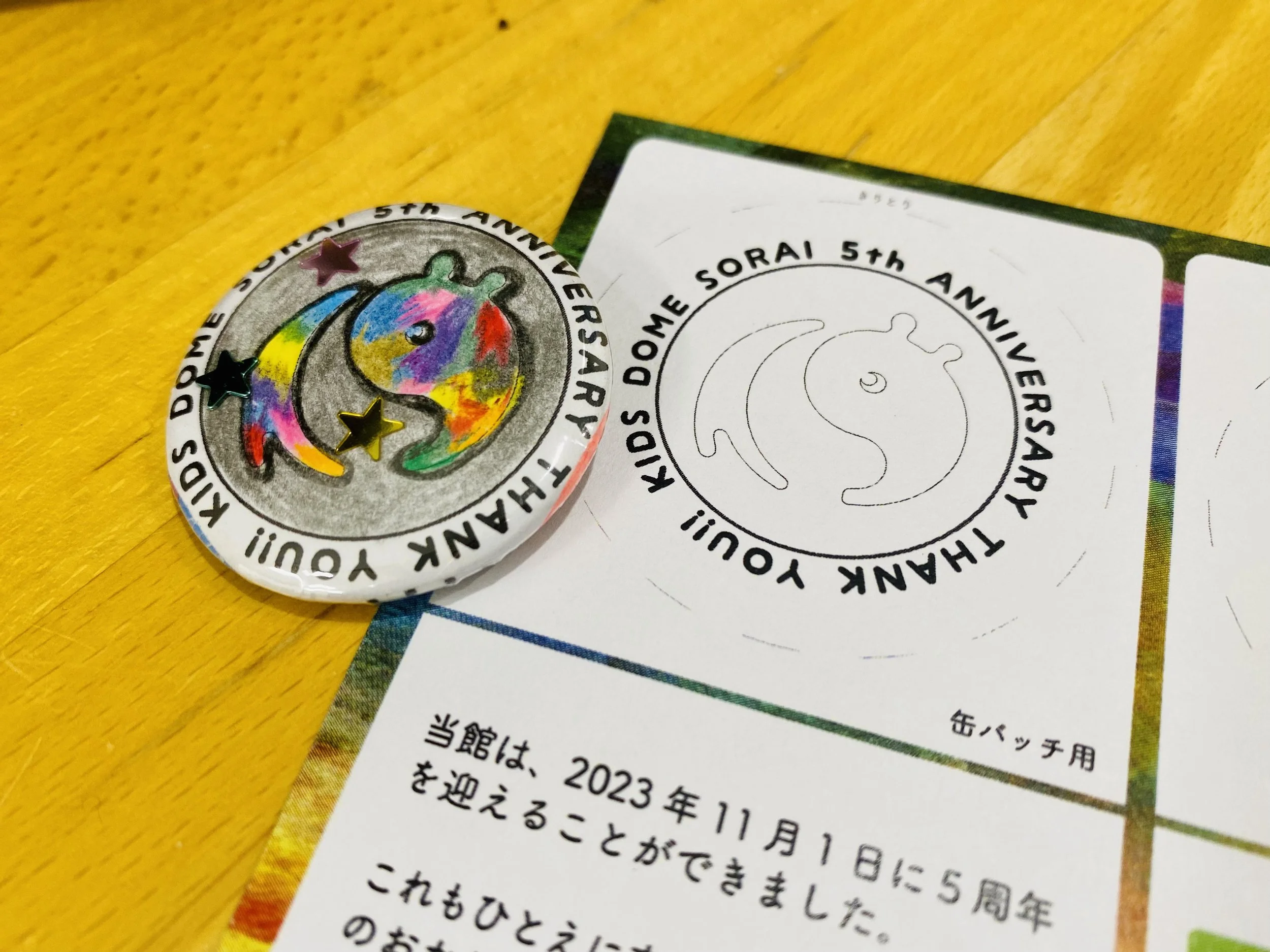 祝🌟KIDS DOME SORAI 開業5周年🎉