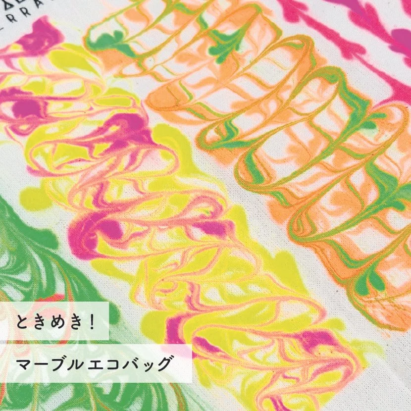 6/21~23開催👜🧡ときめき！マーブルエコバッグ