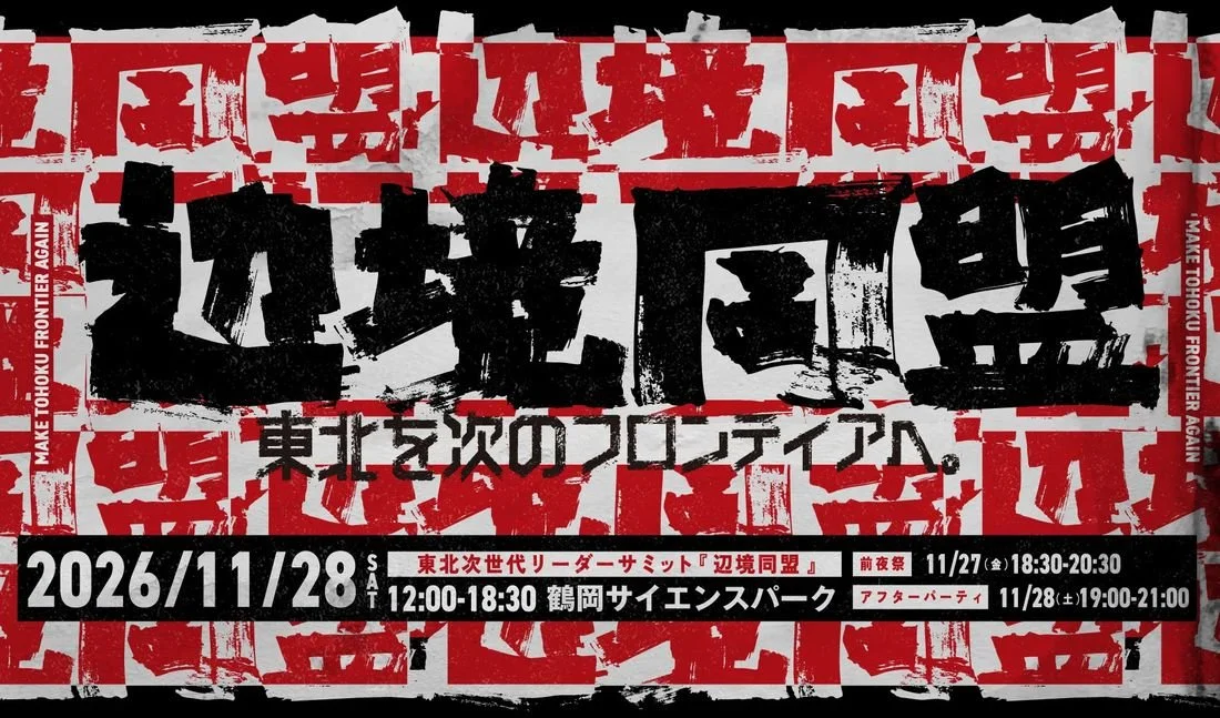 hinkyo-banner.jpg