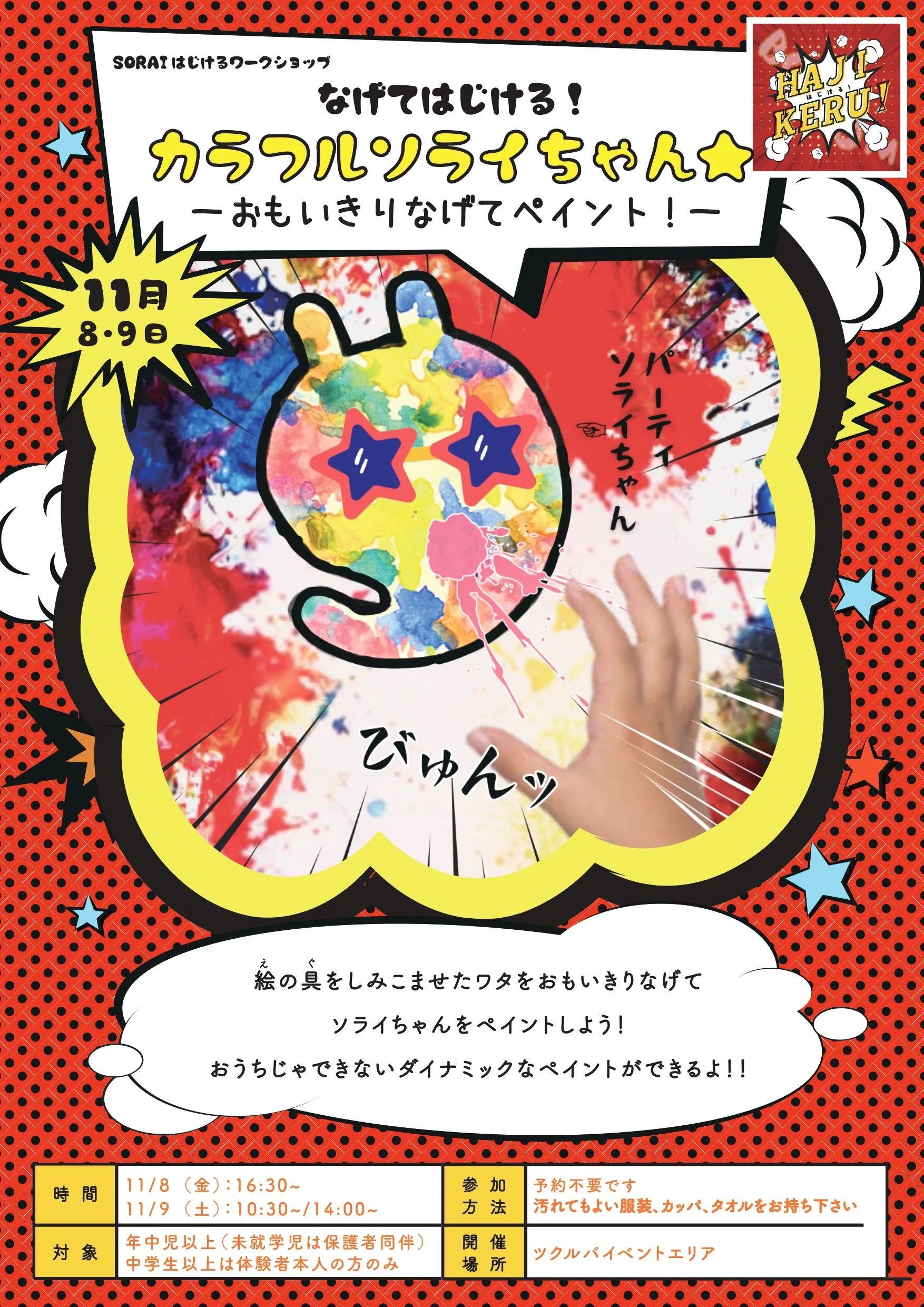 専用ページ　そら様 sora様専用 ソラ様専用ページ 5.SORA様 専用 soraさま専用ページ SORA(