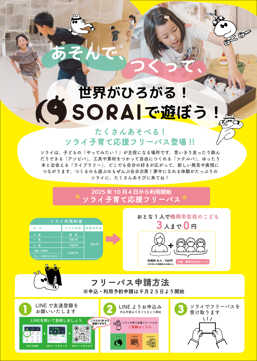 そらママ様☆専用ページ 妊婦さん・ママ応援キャンペーン | ままのて