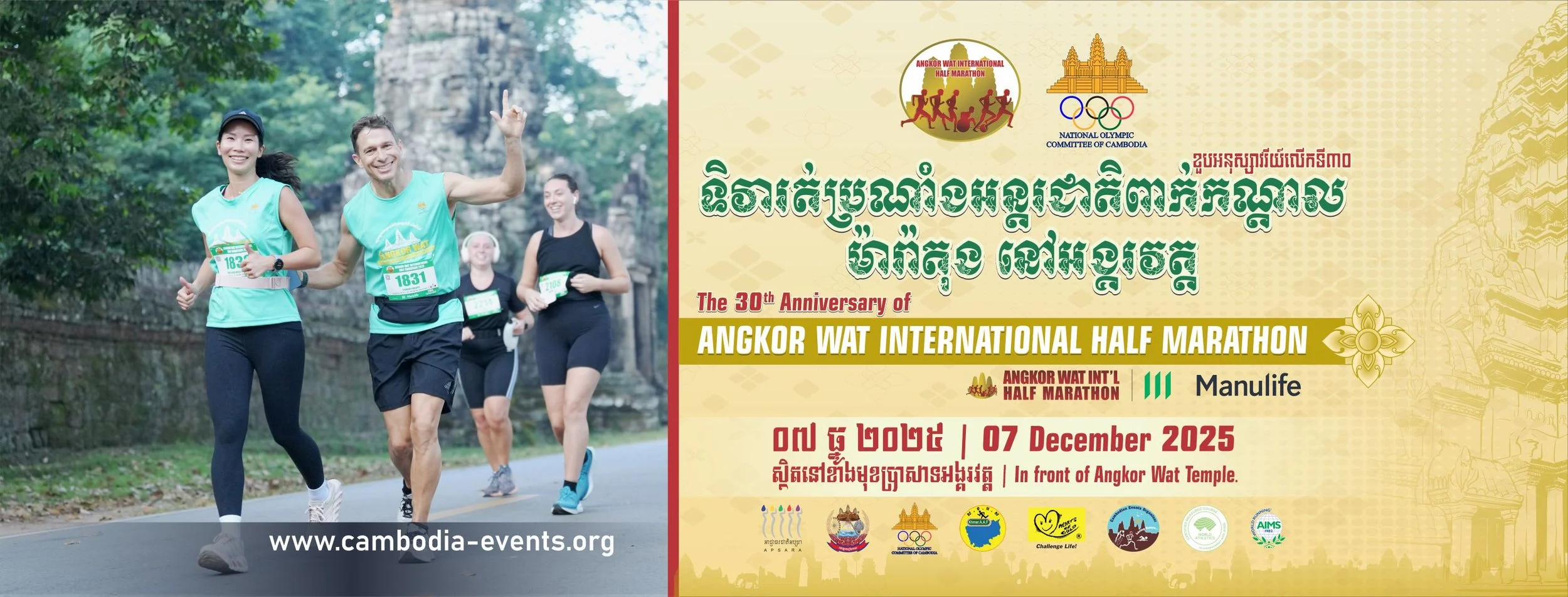 angkorwat HM_1.jpg