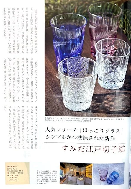 江戸切子工房ショップーすみだ江戸切子館