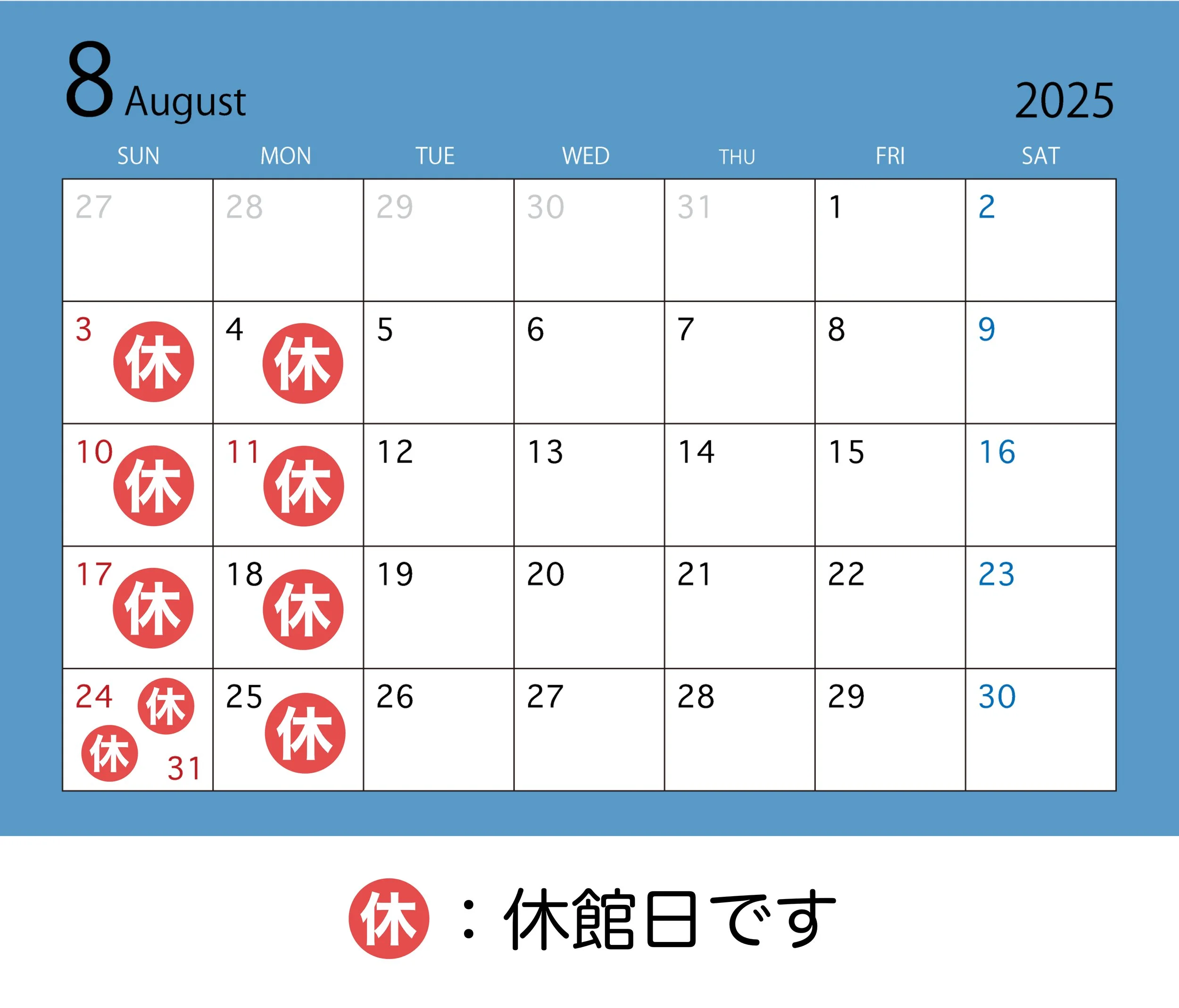 2025年7月8月 営業日のお知らせ — すみだ江戸切子館