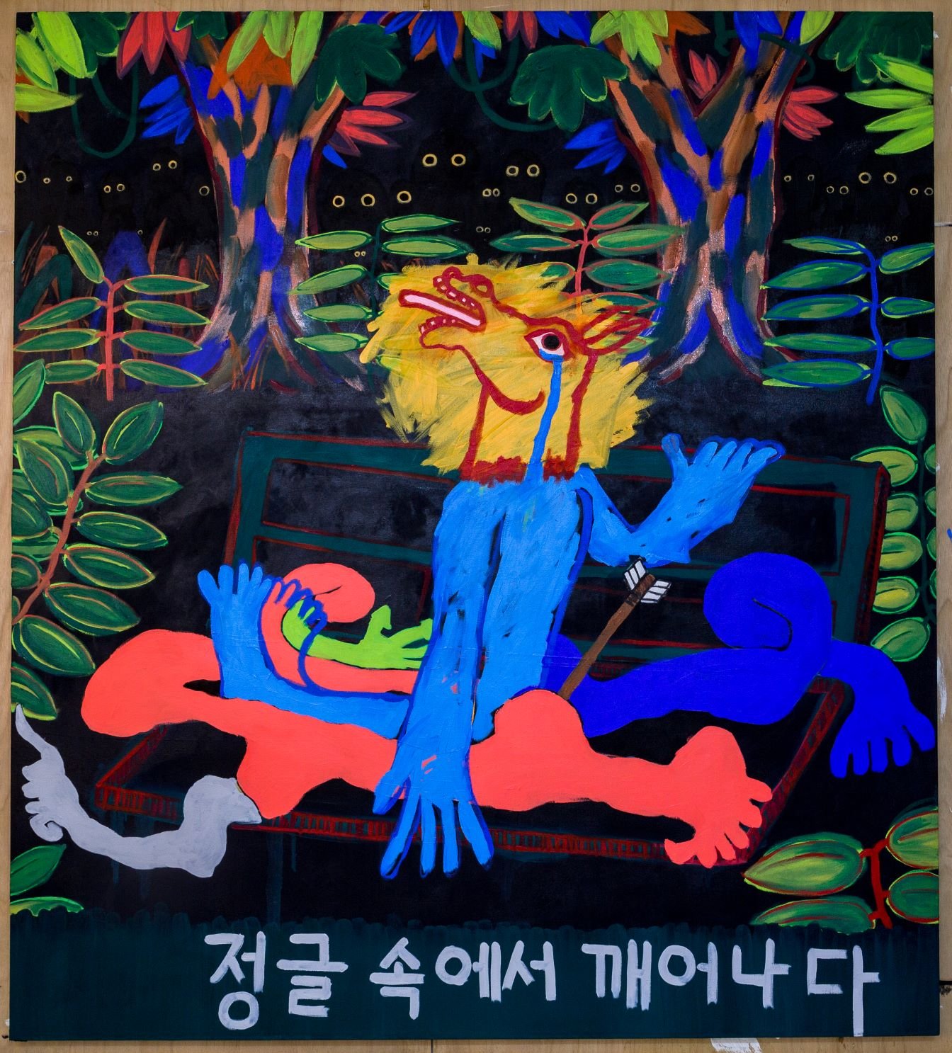 Awake in the Jungle