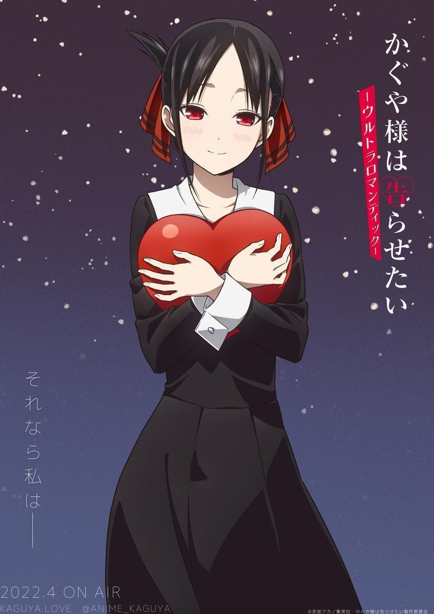 El anime Kaguya-sama: Love is War anunció la fecha de estreno de su tercera  temporada