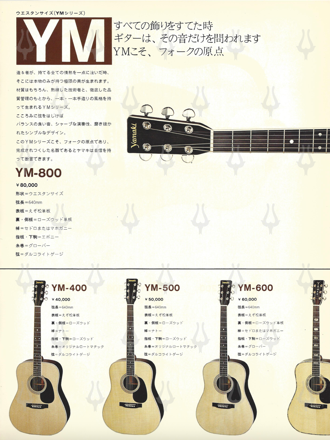 YM Series Yamaki Line