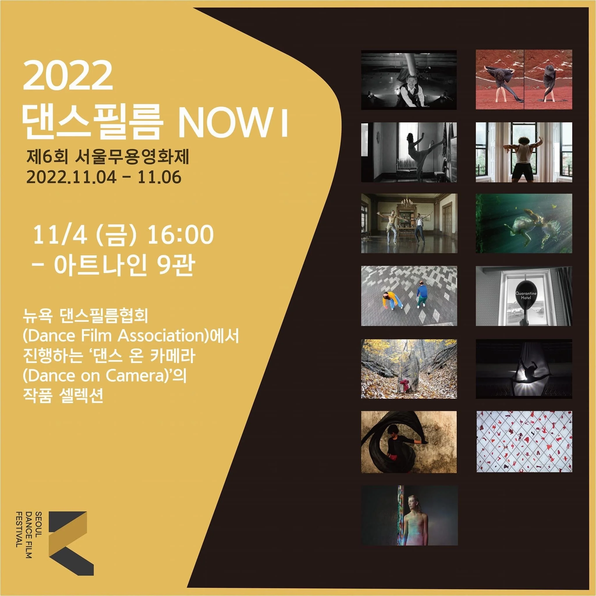 SeDaFFestival repost1_SpecialScreeningAd.JPG