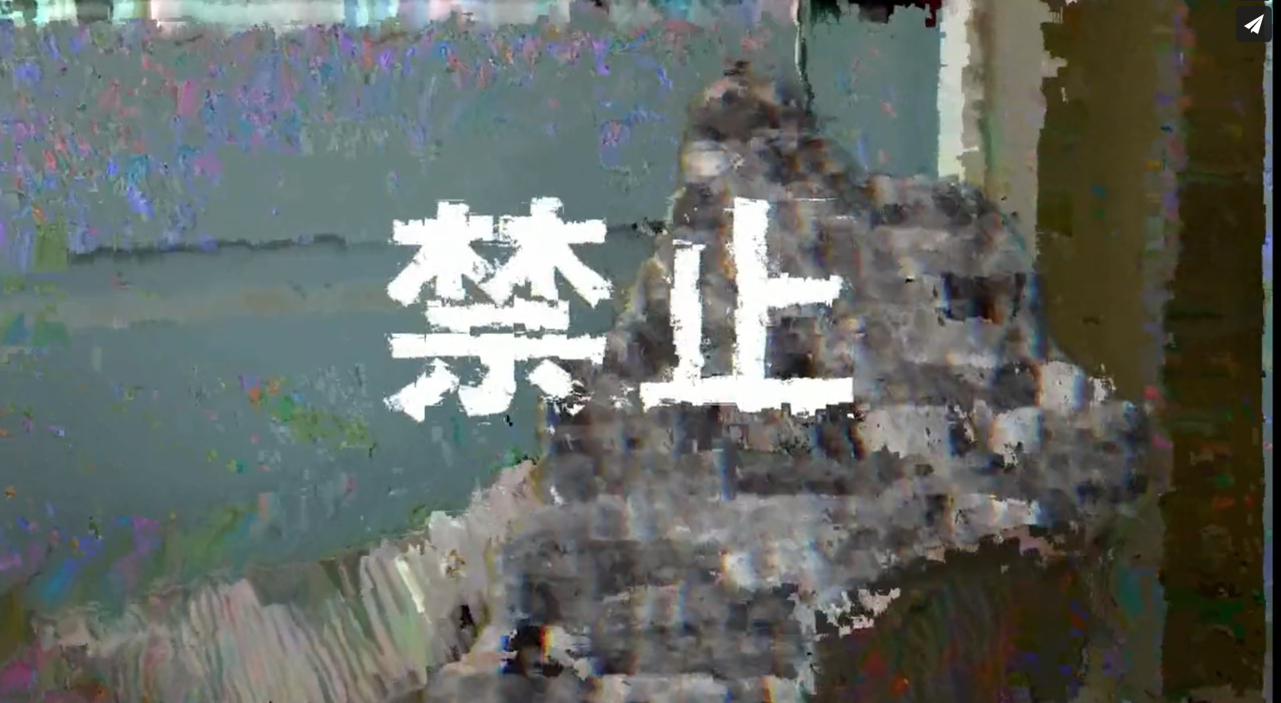 Glitchgiving