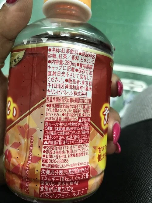 Image of the label of my hot tea beverage.