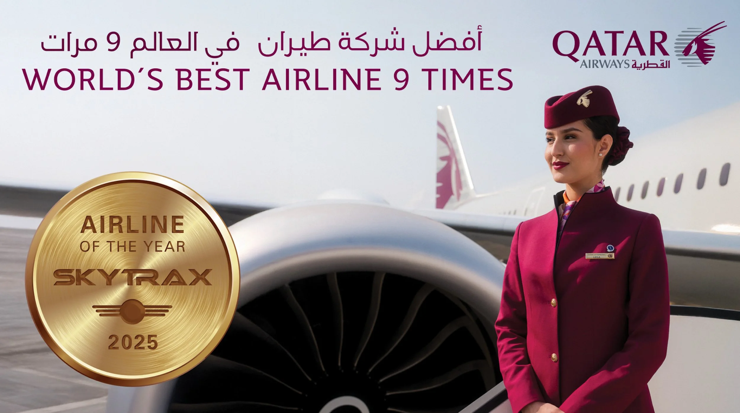 Qatar Airways - SKYTRAX Billboard