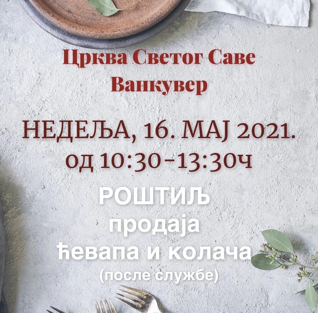 Пикник | Picnic