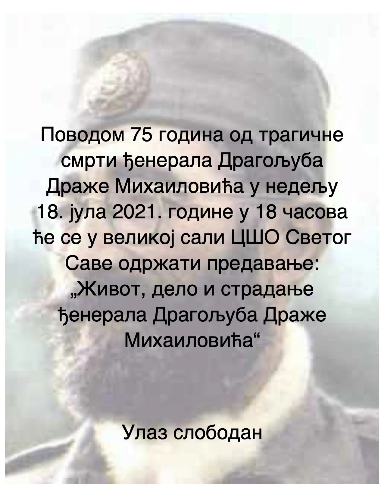 Предавање на тему: ”Живот, дело и страдање ђенерала Драгољуба Драже Михаиловића”