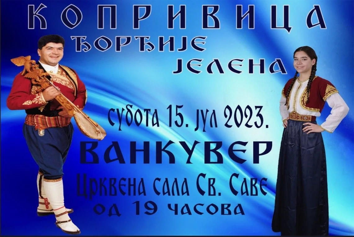 Гусларско вече | Gusle night