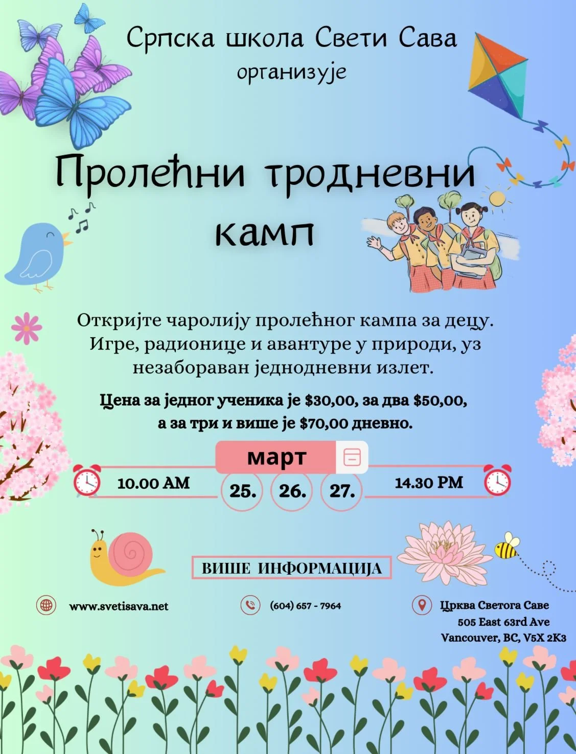 Пролећни камп - Spring day Camp