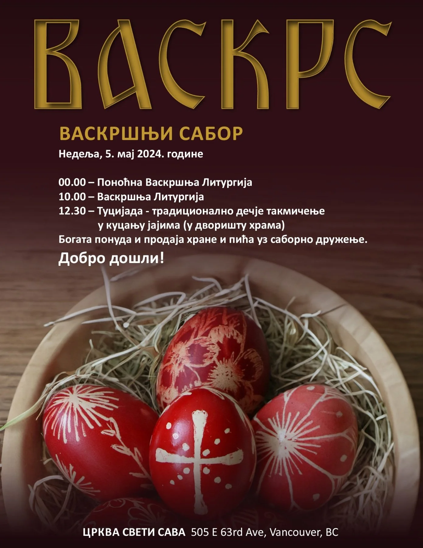 Васкрс - Easter