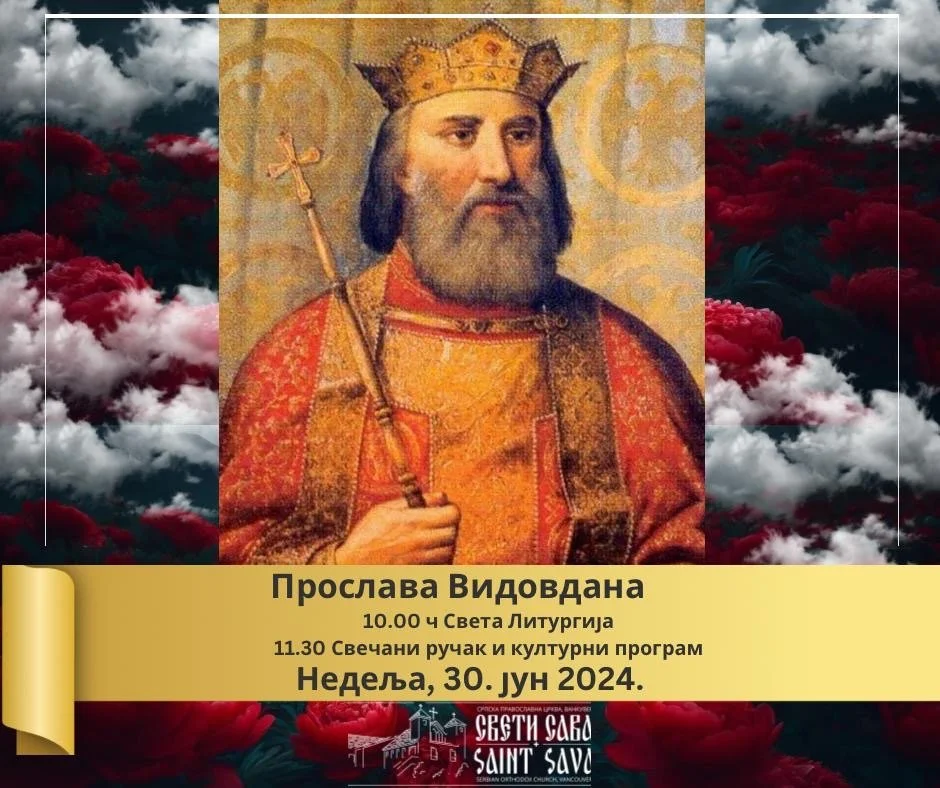 Распоред богослужења за јун - Service Schedule for June