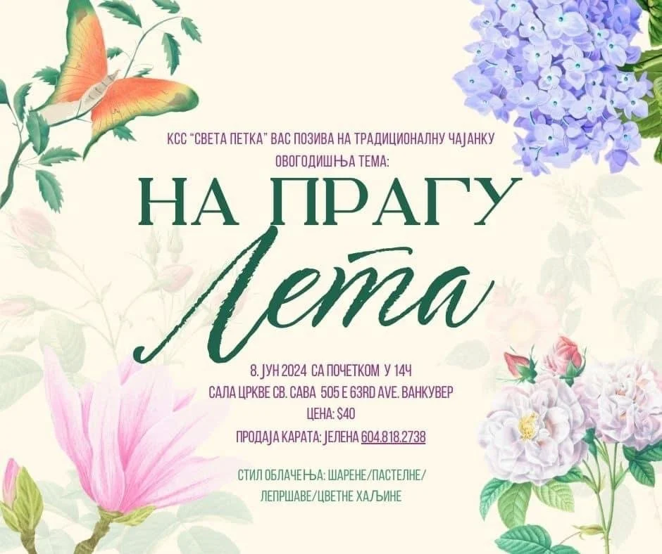 Чајанка - Afternoon Tea party