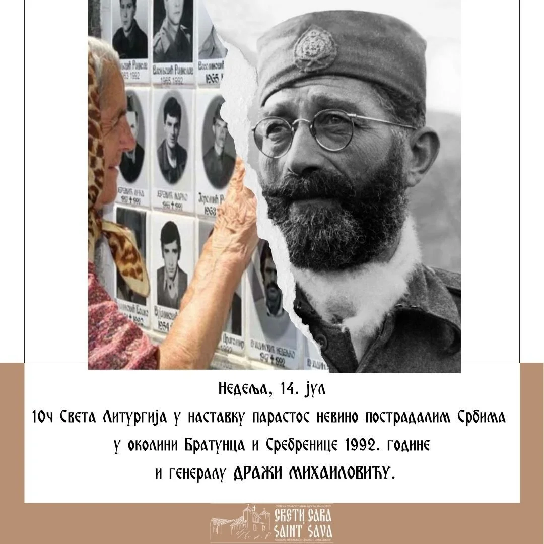 Петровдански пикник - Sts. Peter and Paul Picnic