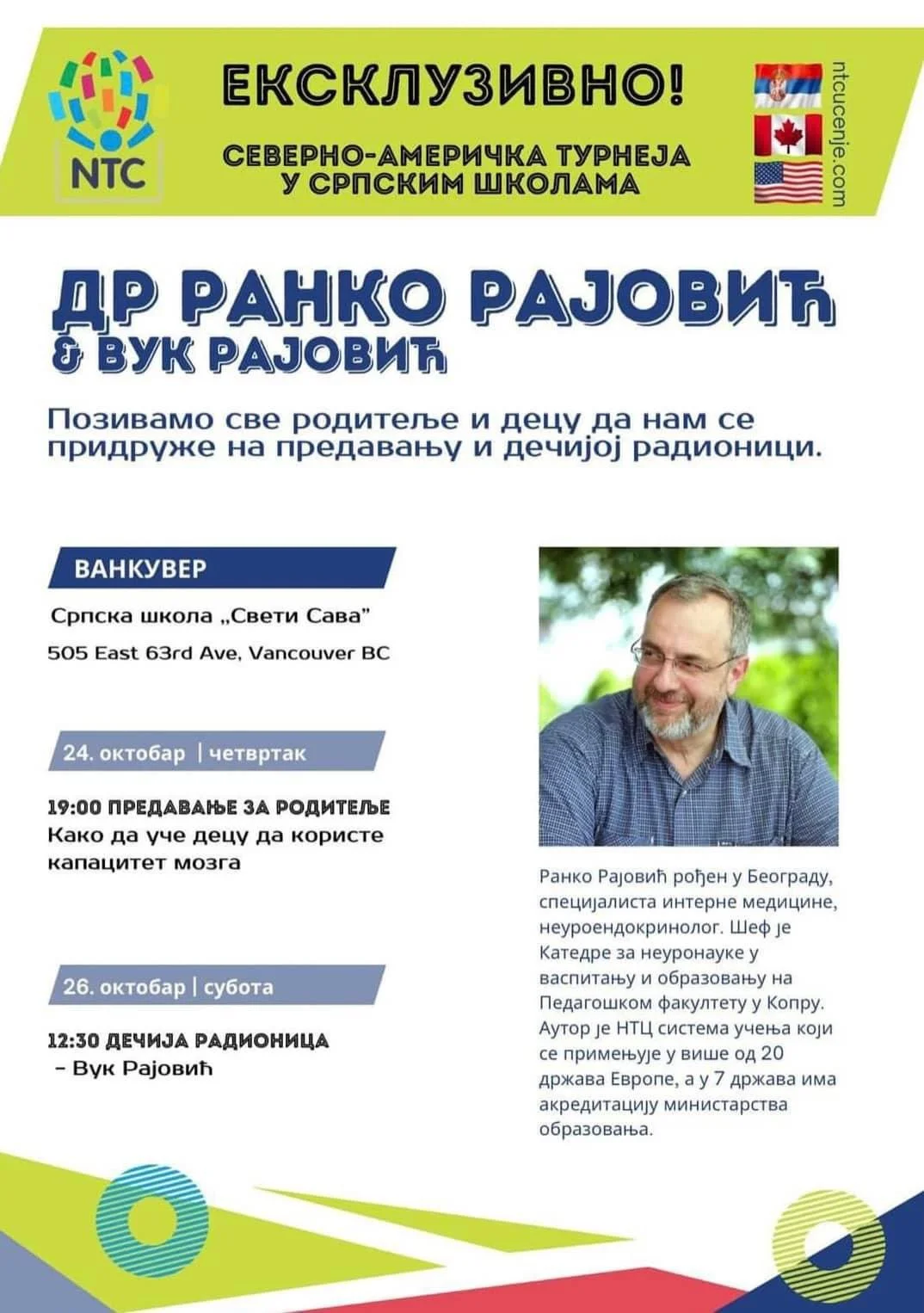 ЕКЛУЗИВНО! ПРЕДАВАЊЕ ДР РАНКА РАЈОВИЋА И НТЦ РАДИОНИЦА ЗА ДЕЦУ