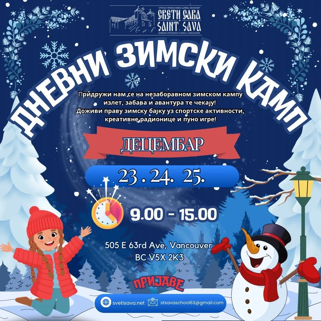 Дневни зимски камп - Winter Day Camp