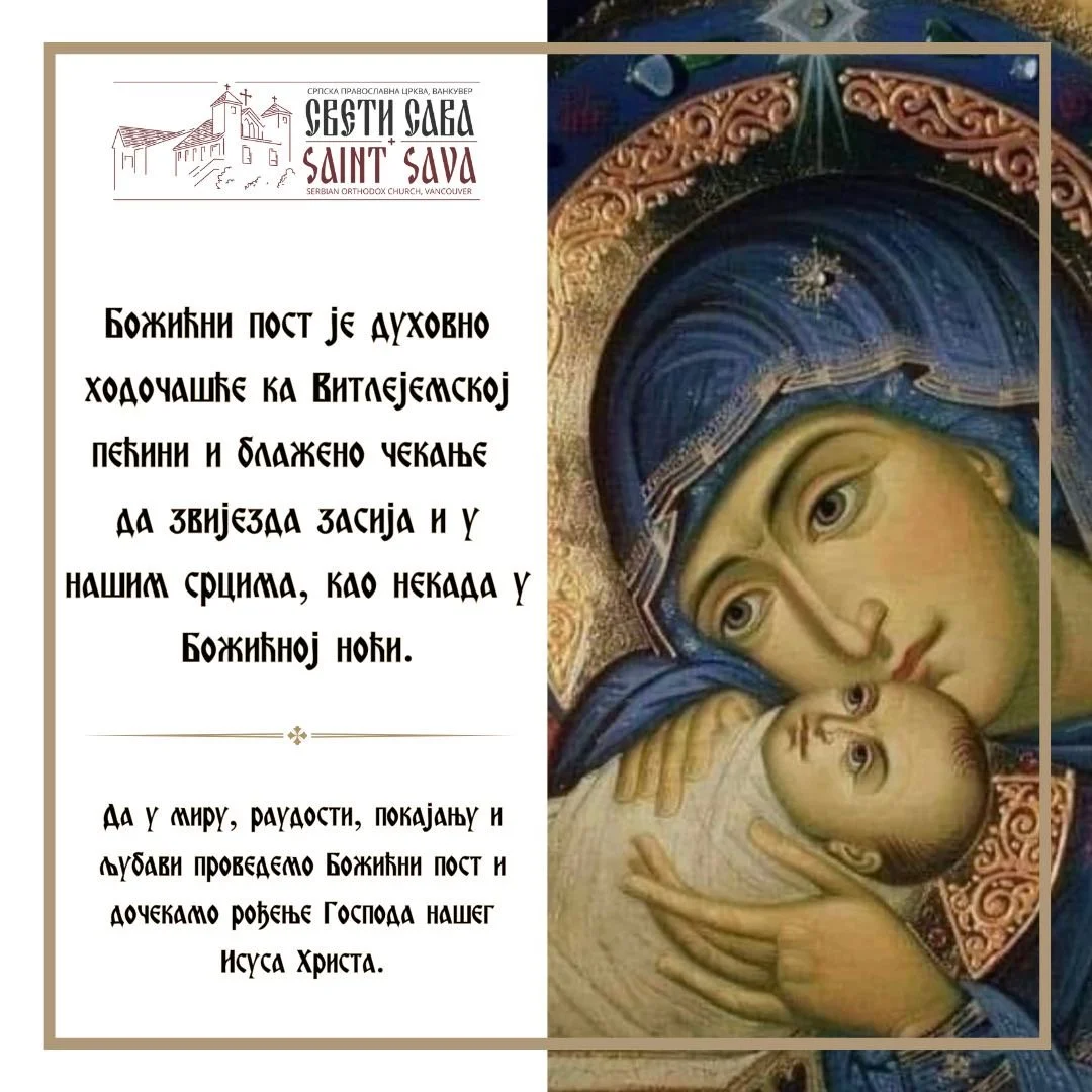 Распоред богослужења за децембар - Service Schedule for December